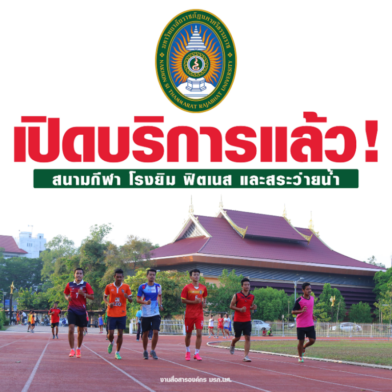 Read more about the article SDG 3.3.3 Share sports facilities