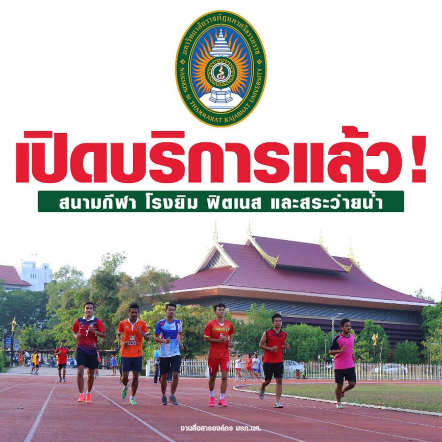 Read more about the article SDG 3.3.3 Share sports facilities