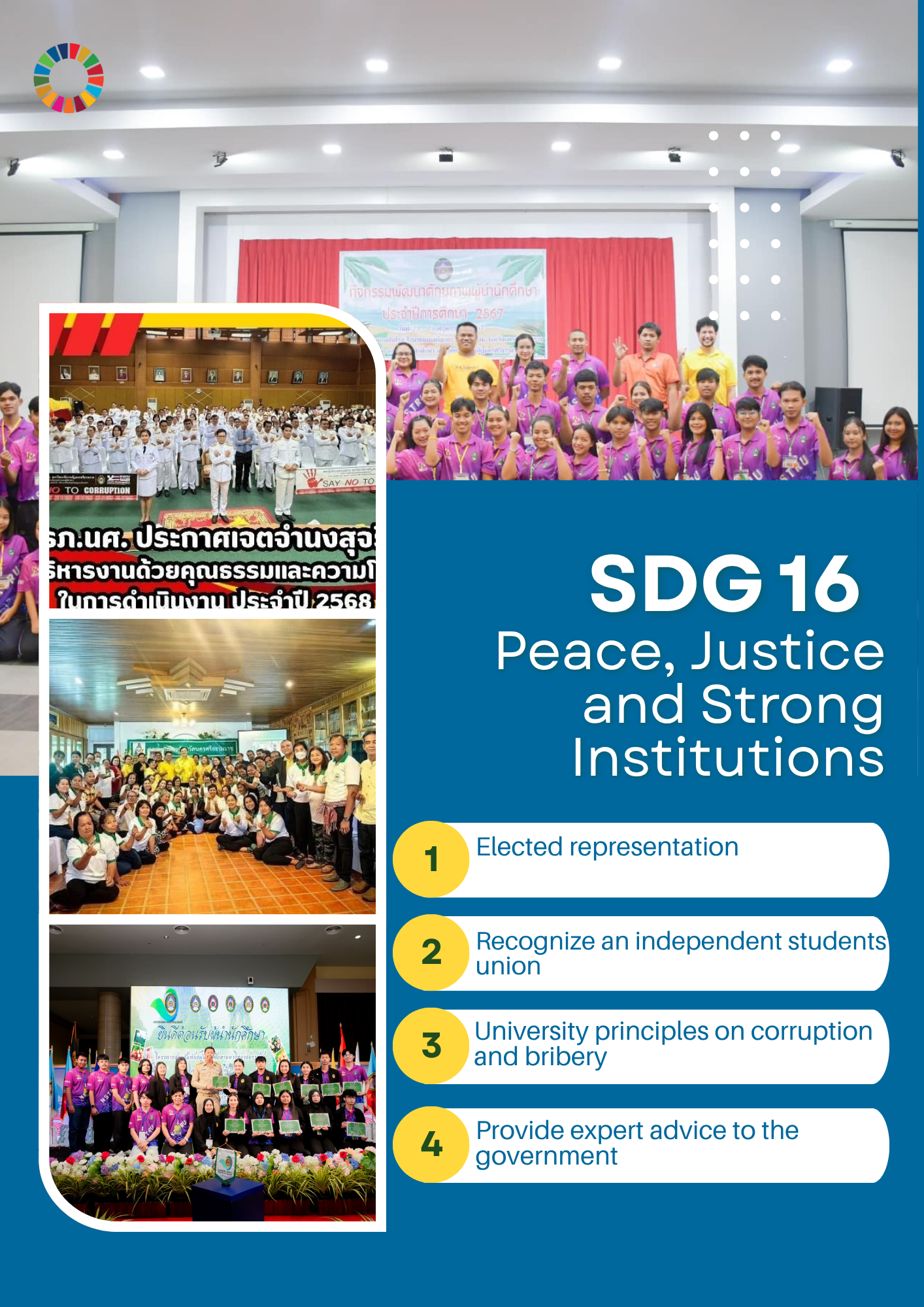 Read more about the article SDG 16 Peace, Justice and Strong Institutions